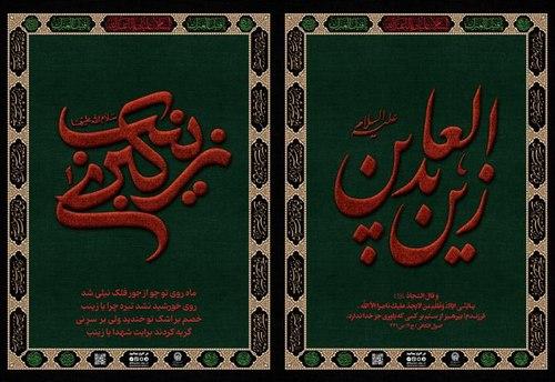 آلبوم |  آزادگان کربلا