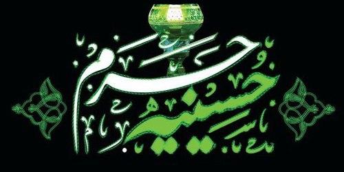 ویژه شهادت آقا امام هادی علیه السلام 