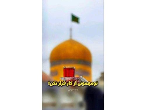 تو مهمونی از کار فرار نکن...!
