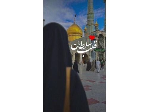 تمام دلخوشی امام رضا علیه السلام
