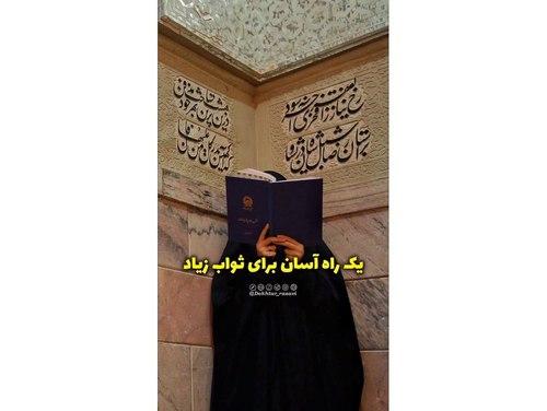 ریلز | روسفید باش