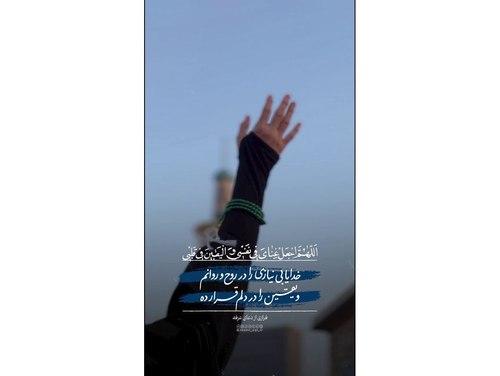 فرازی از دعای عرفه (02)