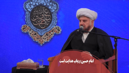 امام حسین(ع) باب هدایت است