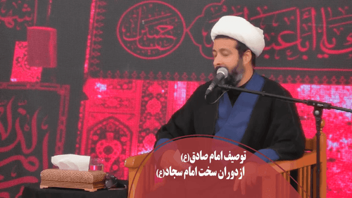 توصیف امام صادق(ع) از دوران سخت امام سجاد(ع)
