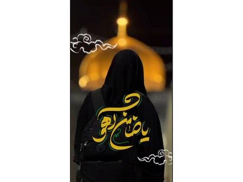 ریلز | مشهد لازم ها...
