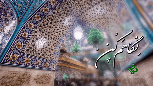 نماهنگ | نگاهم کن | بنی فاطمه
