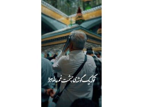 ریلز | گوشه‌ی چشم