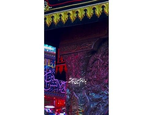 اشک بر امام حسین(ع)