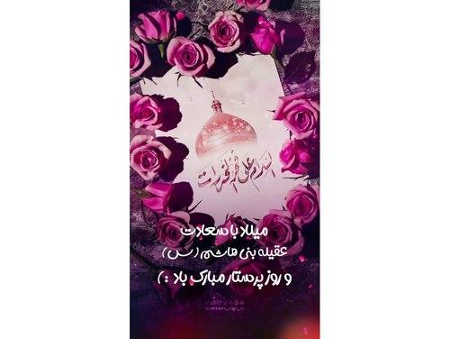 ولادت حضرت زینب(س) و روز پرستار