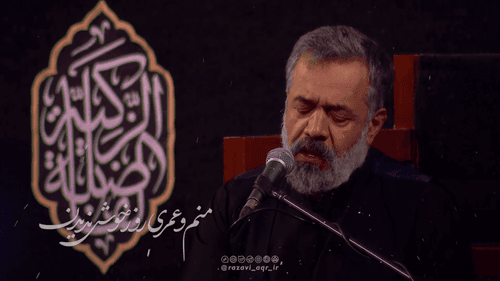 نماهنگ | وا اماه | محمود کریمی