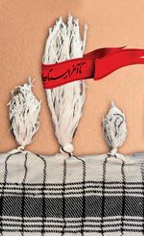 جبهه مقاومت