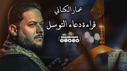 دعاء التوسل