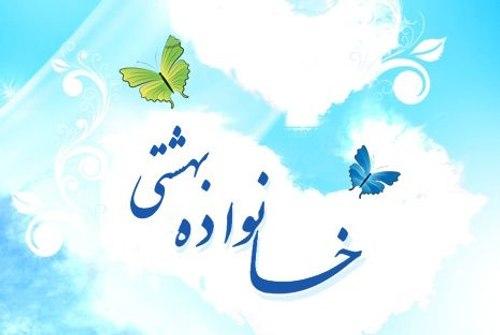 صوتی | چهار مدل خانواده در قرآن