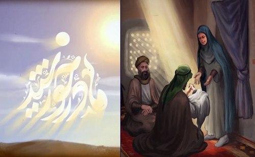 مادر خورشید - حضرت نجمه خاتون