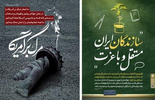 پوستر | 13 آبان