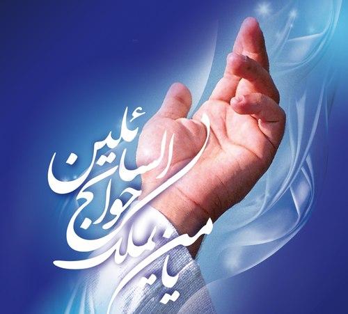 پوستر های ماه رجب