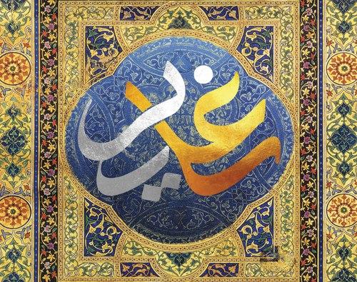 مجموعه پوستر | عید غدیر خم