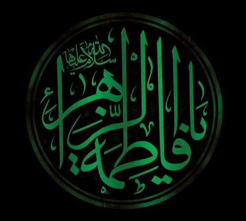 پوستر | شهادت حضرت فاطمه زهرا