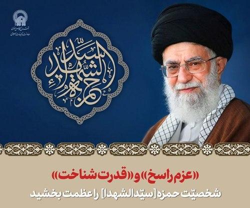 پوستر | حمزه سیدالشهداء