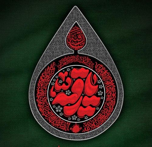 حضرت رقیه بنت الحسین