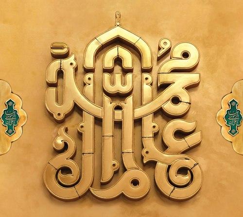 آلبوم | ولادت امام رضا علیه السلام