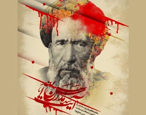 پوستر | شهید مدرس