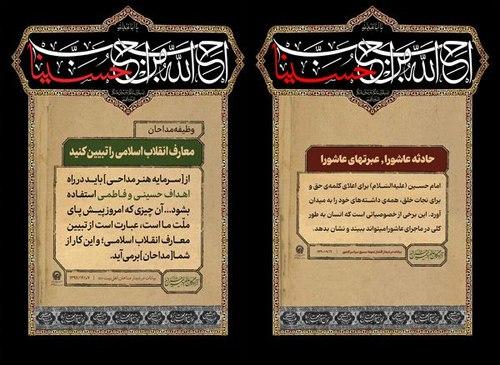 آلبوم | نگارخانه محرم | بخش اول