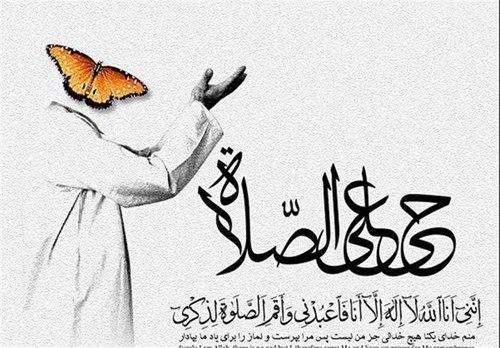 امام رضا و نماز اول وقت