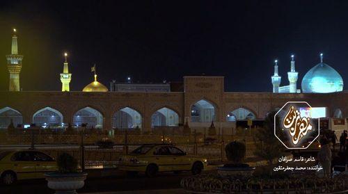 نماهنگ | مهر تربت