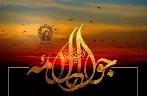 مراسم غروب شهادت امام جواد(ع)
