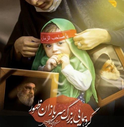 گردهمایی بزرگ سربازان ظهور