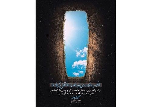دعای ۴٠ صحیفه سجادیه