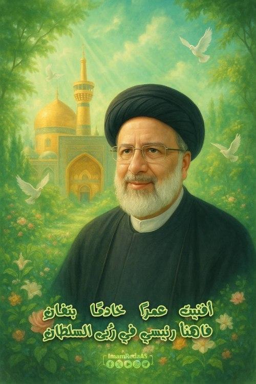 شهید الخدمة