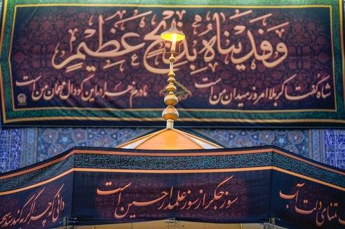 آلبوم | سیاهپوشی حرم مطهر
