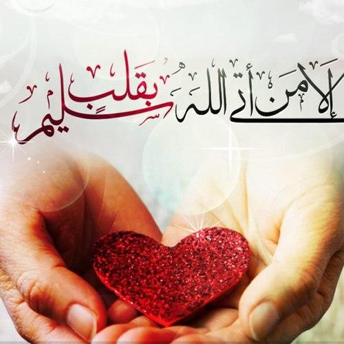 راه درمان خطورات قلبی