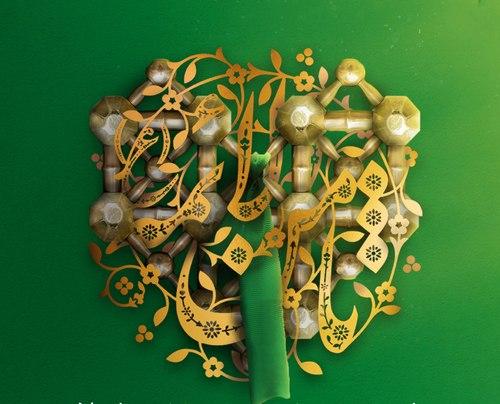 مراسم ویژه روز زیارتی حضرت رضا علیه السلام