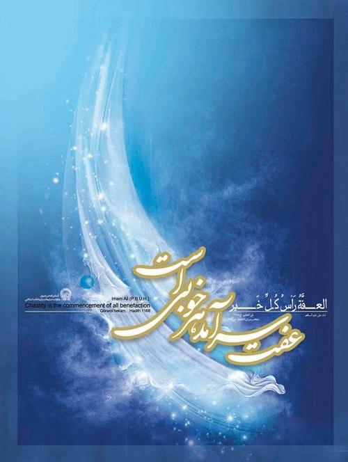 پوستر | سرآمد خوبی‌ها