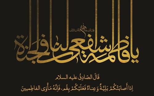 مجموعه پوستر-رحلت حضرت معصومه