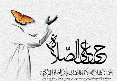 موارد جواز تاخیر در نماز 