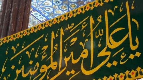 کلام رهبری | سه ویژگی خاص امام علی علیه السلام
