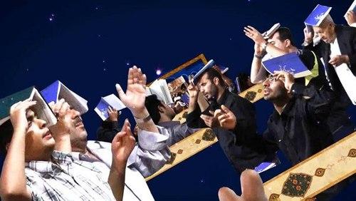 مناجات شب قدر - منصور ارضی