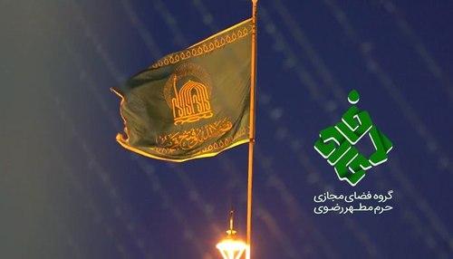 نماهنگ | رقص پرچمتو دوست دارم - پویانفر