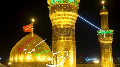 کربلای تو - مرحوم کوثری