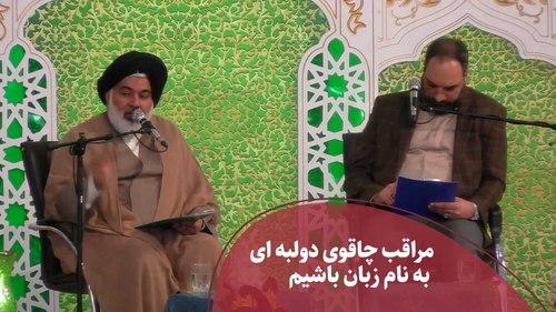 مراقب چاقوی دو لبه ای به نام زبان باشیم - پرسمان دینی