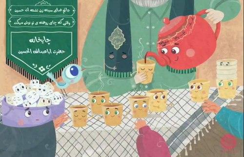 داستان | موکب خانواده ماه