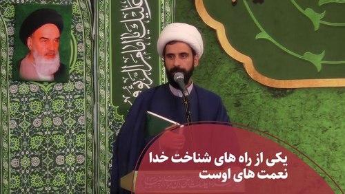 آثار یادآوری نعمت های الهی