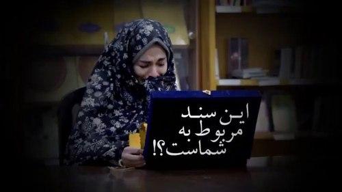 کلیپ | این سند مربوط به شماست؟