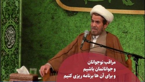 مراقب از نوجوانان و جوانان