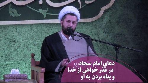 امام سجاد از هفت چیز به خدا پناه بردند