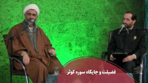 کوثر ؛ برکت در نسل پیامبر اکرم